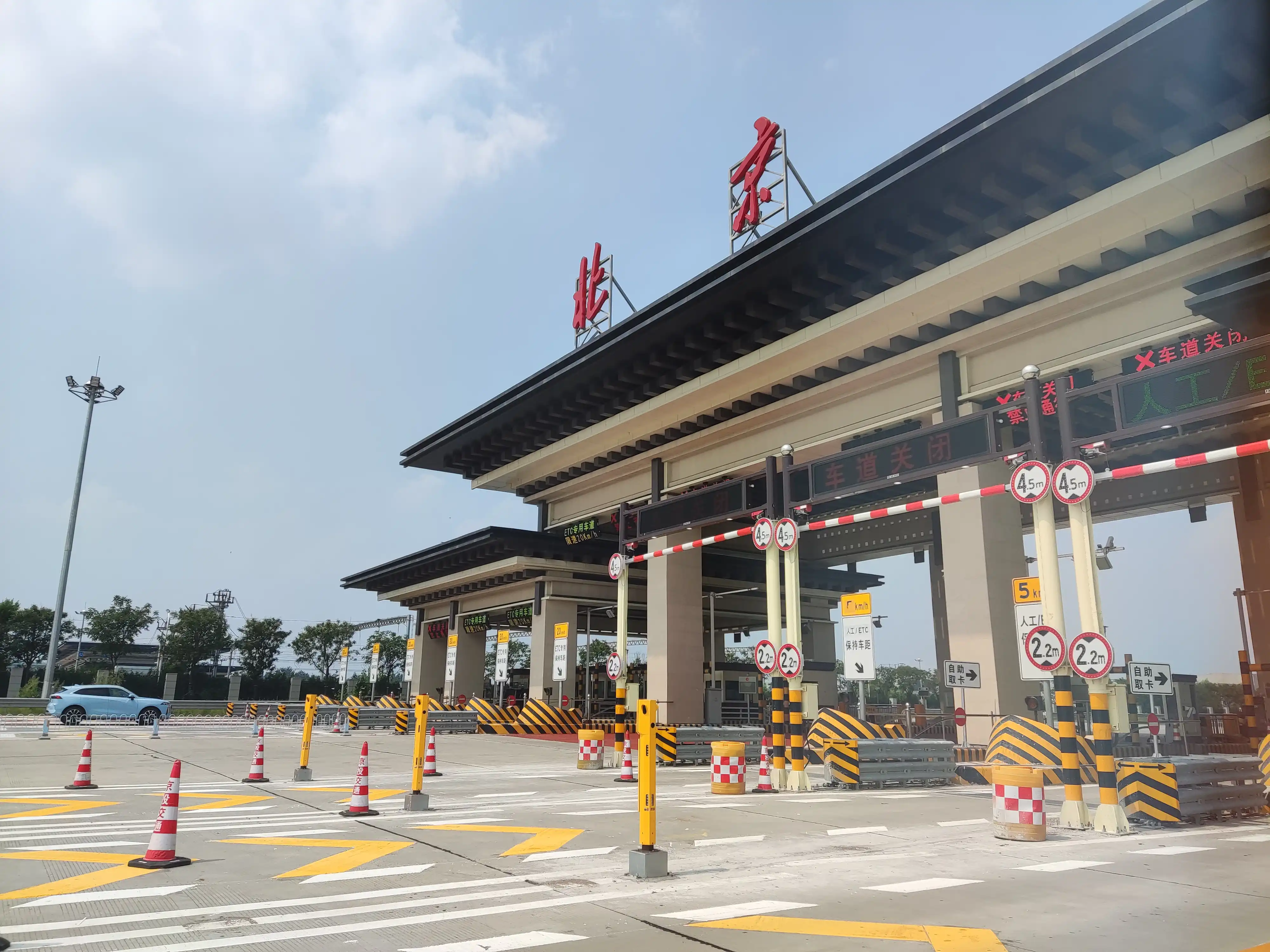 上京