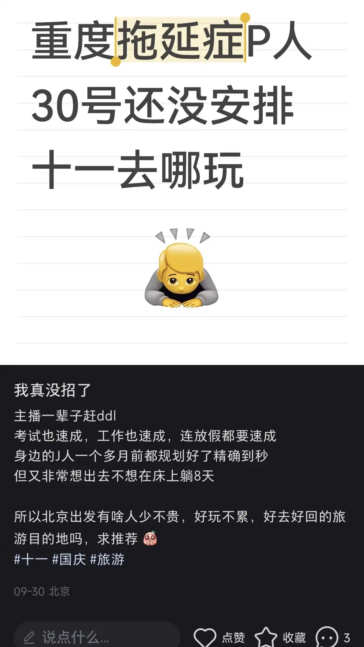 小红书