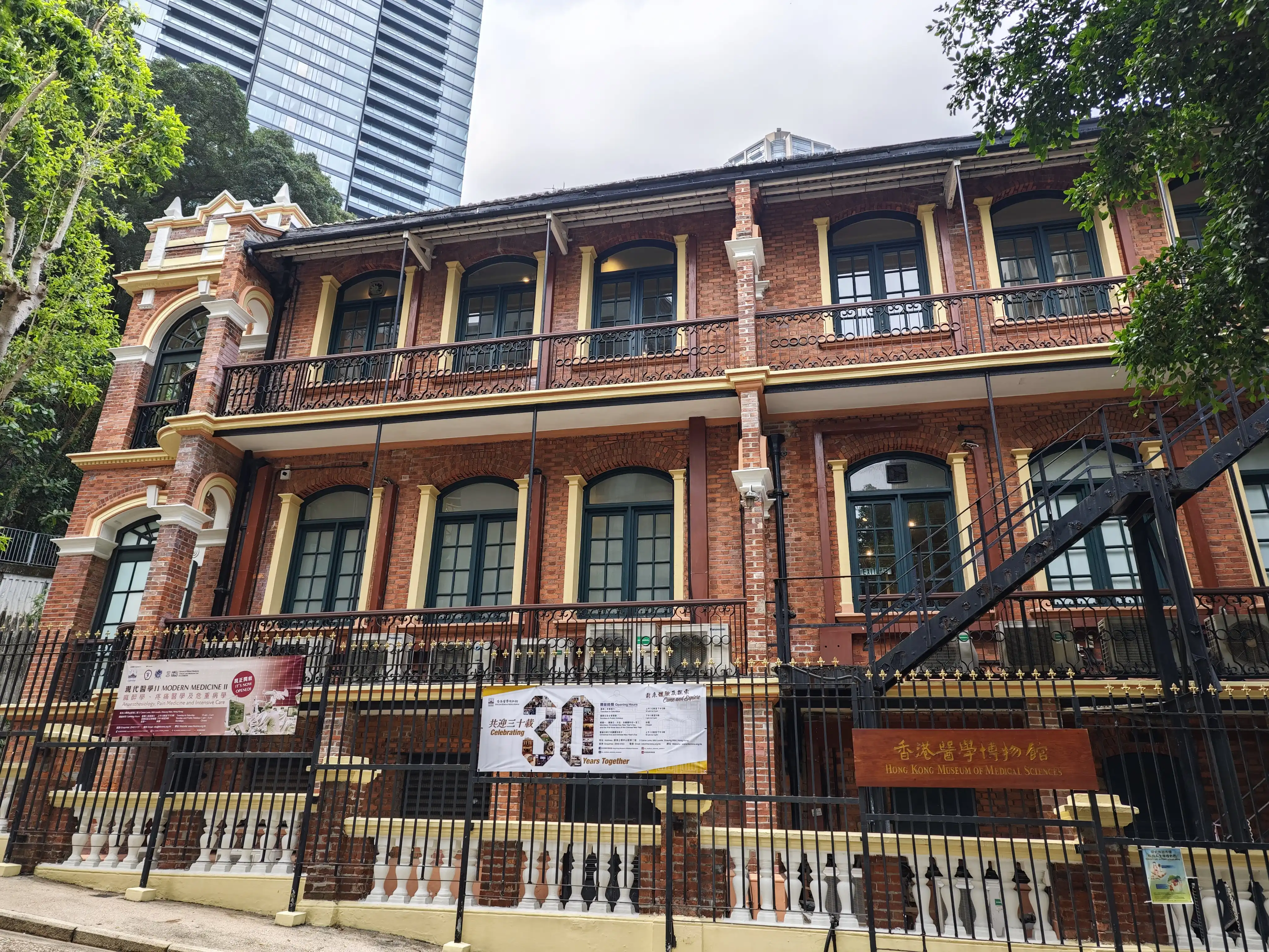 医学博物馆